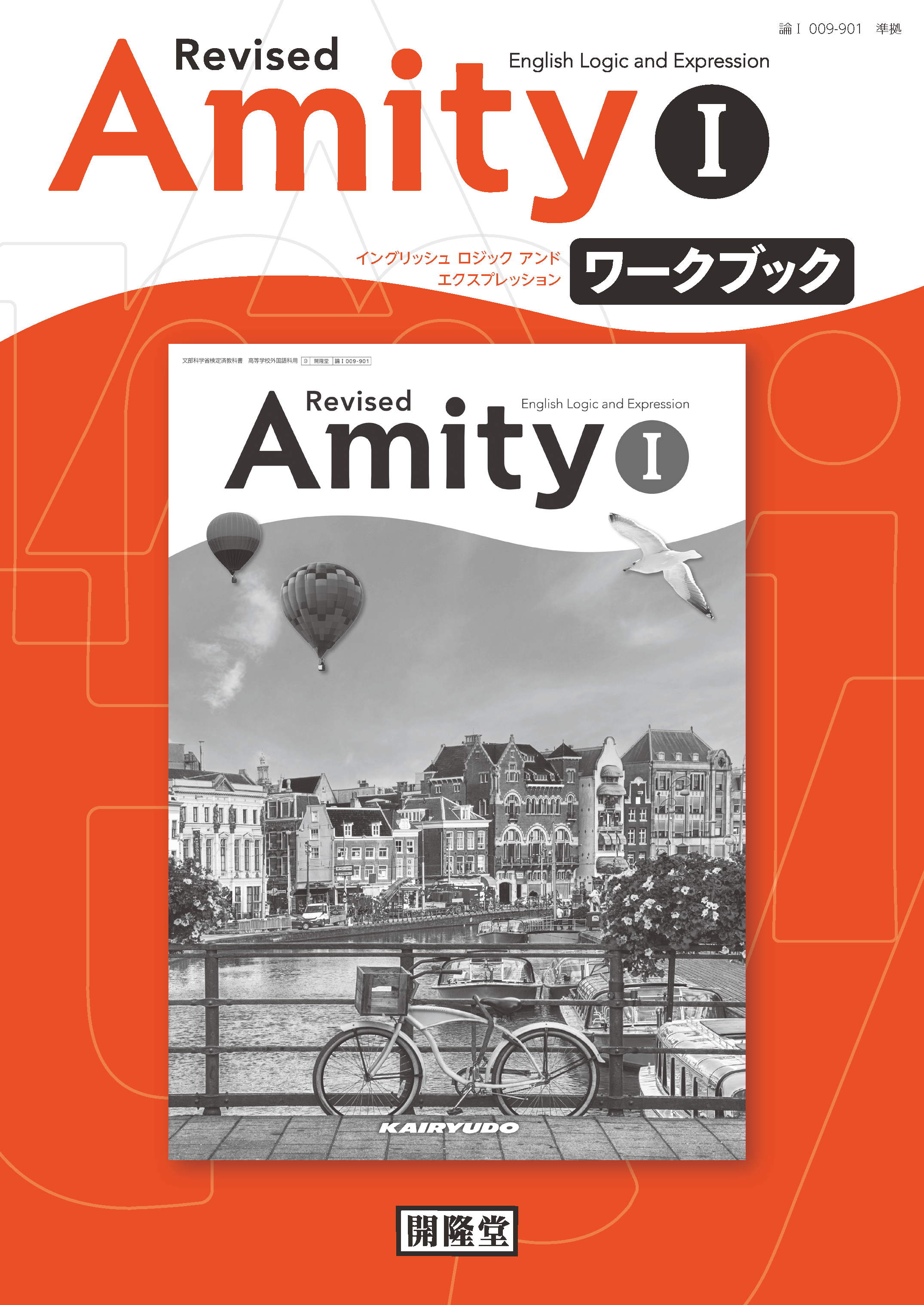 ワークブック