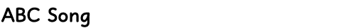 ABC Song（大文字）