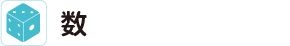 数