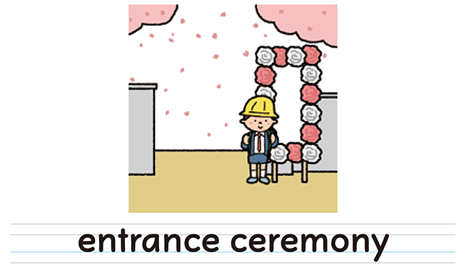 entrancece
