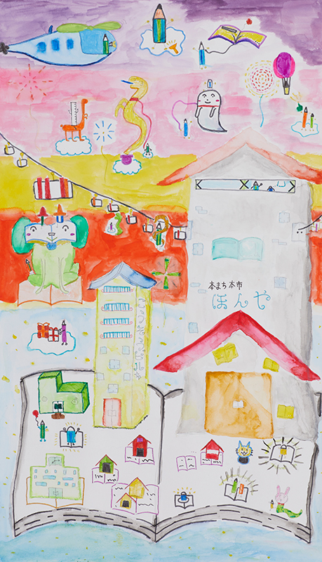 本の世界へレッツゴー［66×38cm］