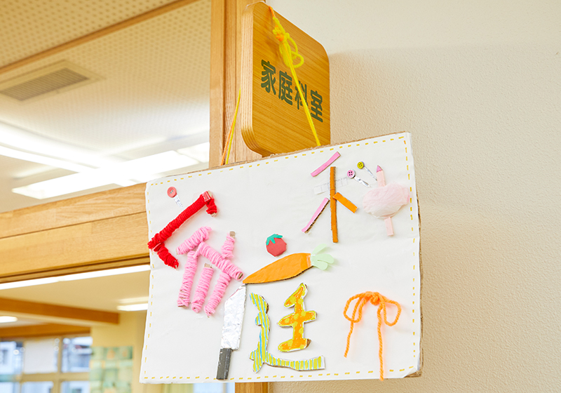 家庭科室［高さ30cm］