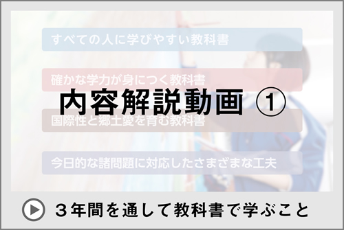 内容解説動画①