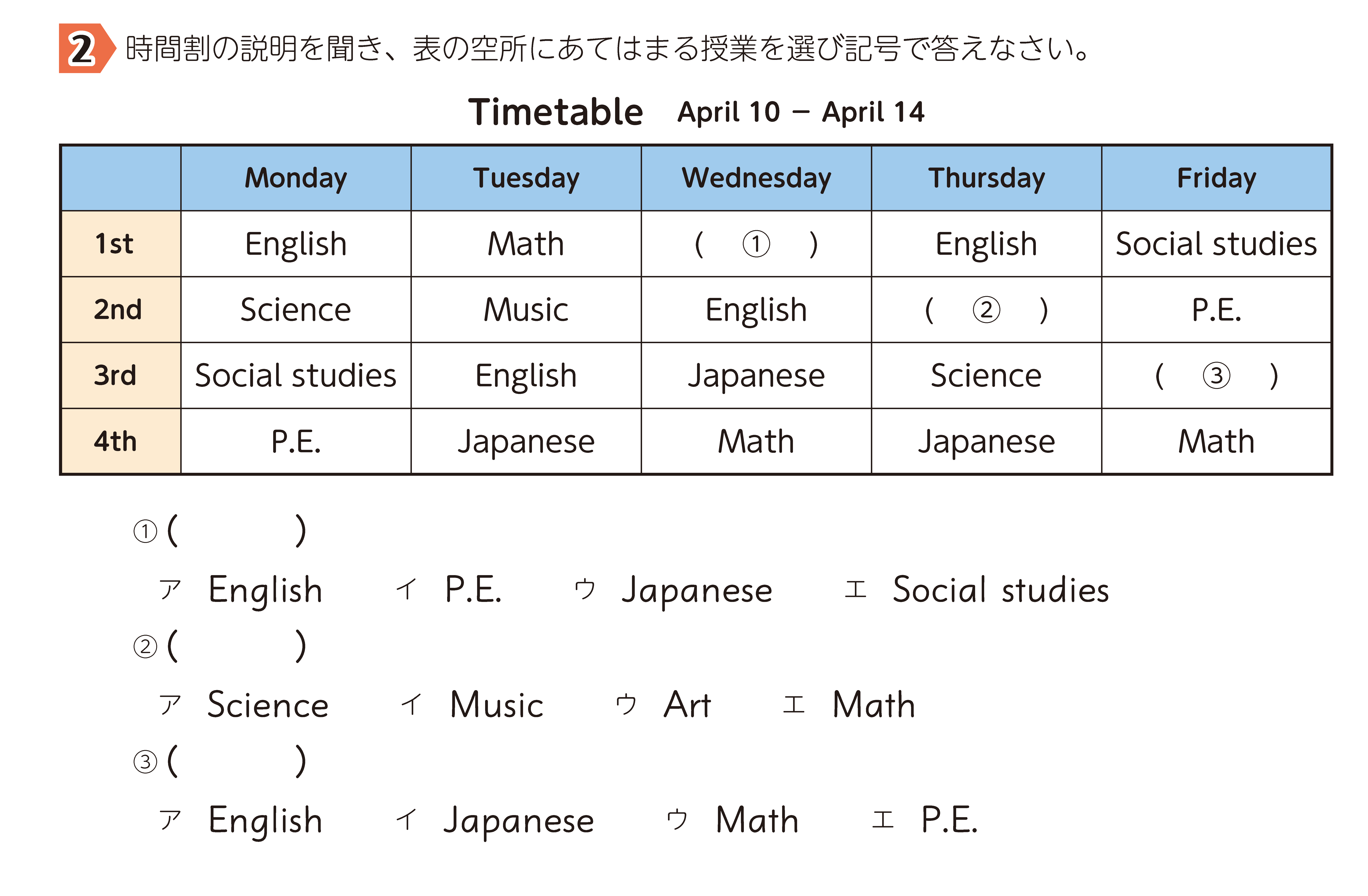 1年生 PROGRAM 1