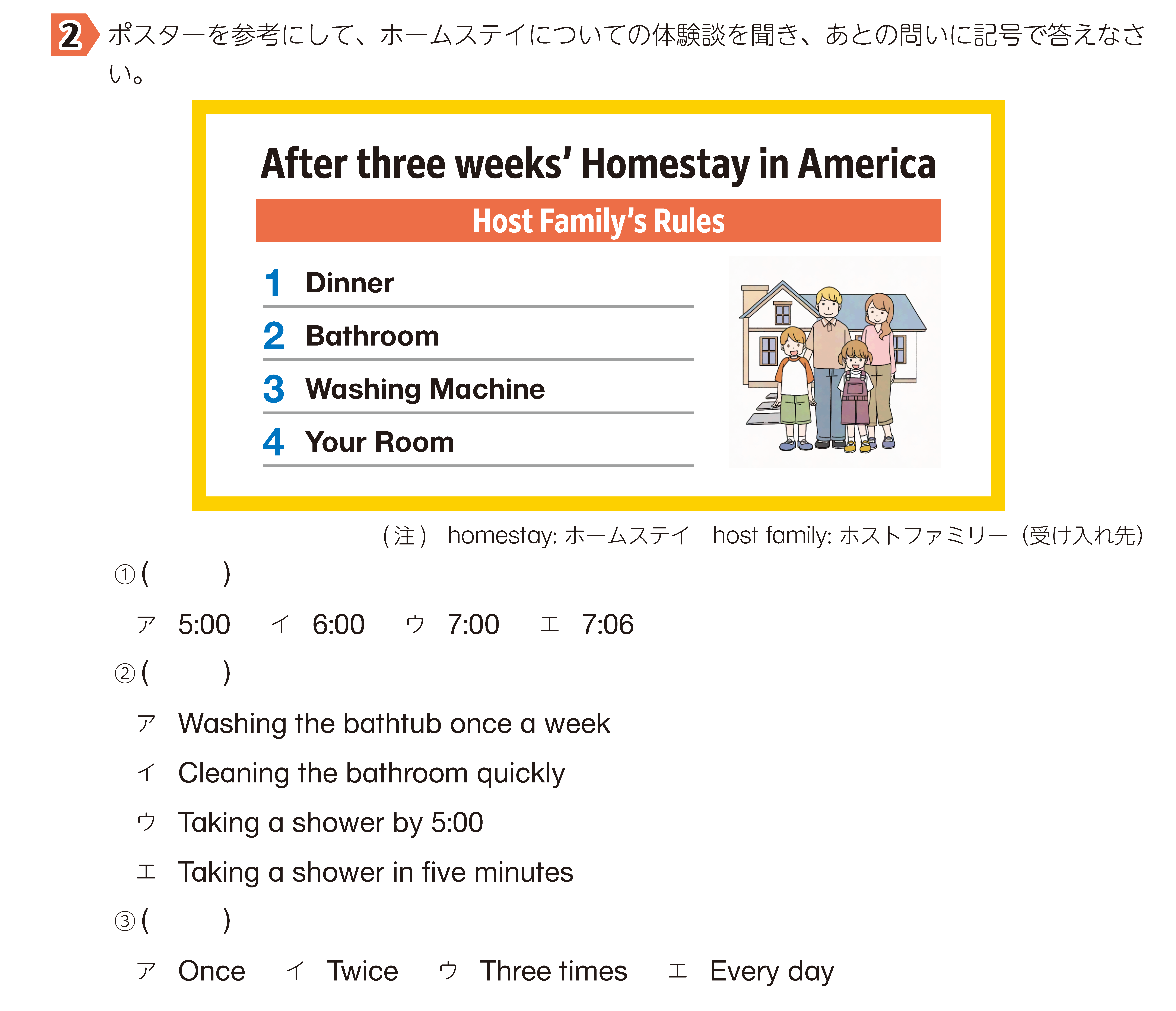 2年生 PROGRAM 5