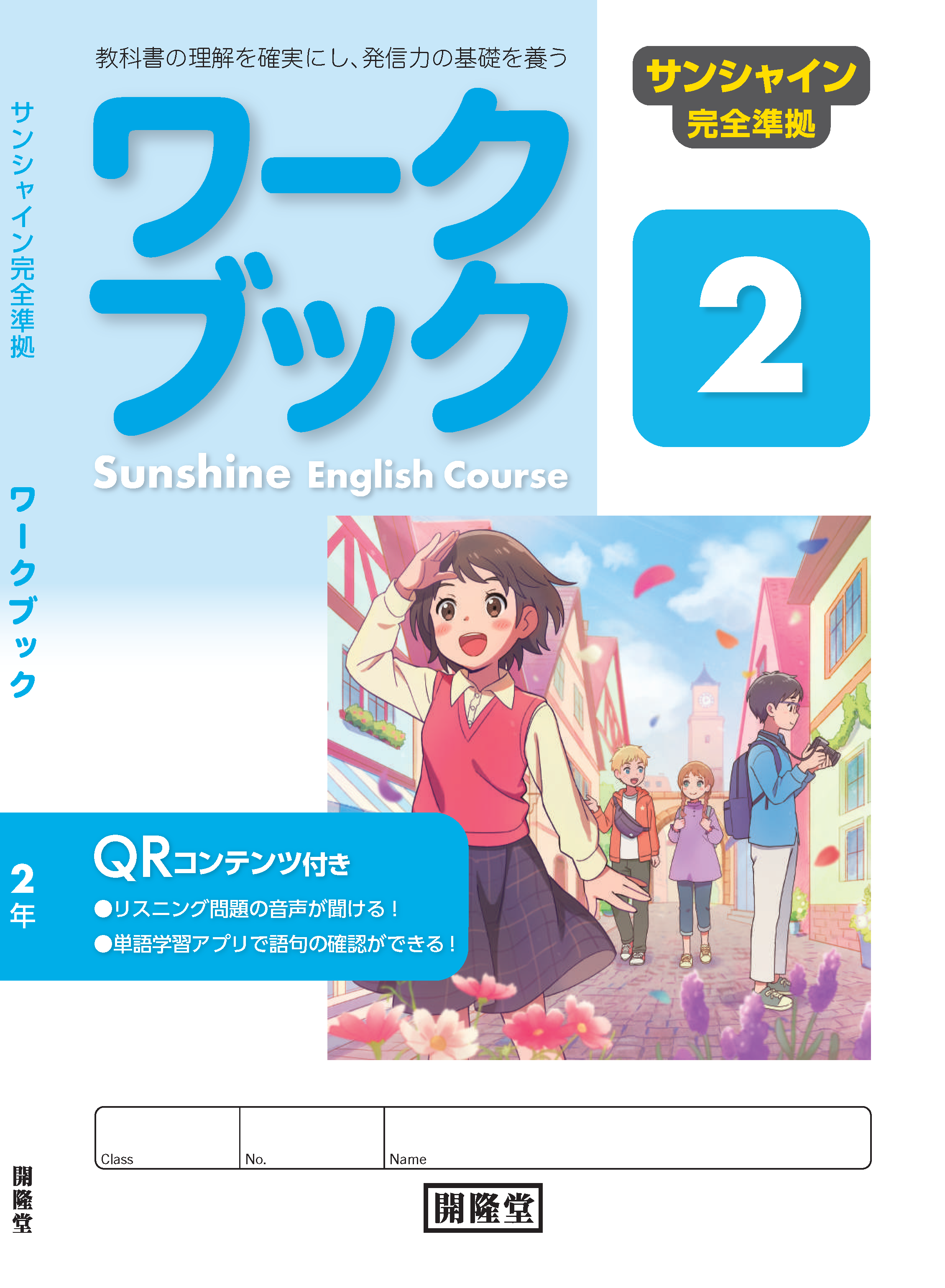 ワークブック表紙画像2