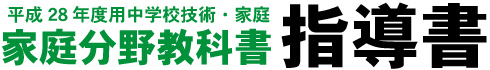 指導書