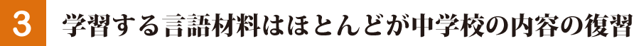 充実した大学入試，各種外部試験対策