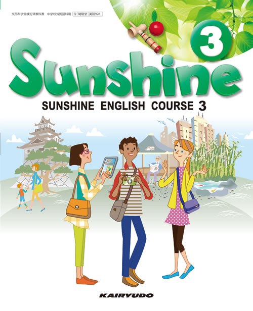 SUNSHINE ENGLISH COURSE3