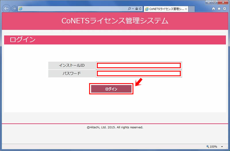 CoNETSライセンス管理システム画面