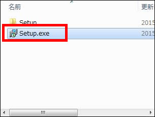 フォルダを開きSetup.exeを起動する