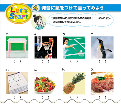 Let's Start 4(p.12)