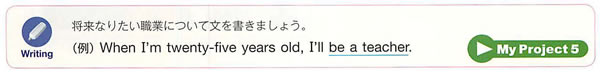 図3 PROGRAMのゴール(2年p.49より)