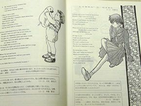 図8-3 英詩を読んだ友人がコメントを寄せる