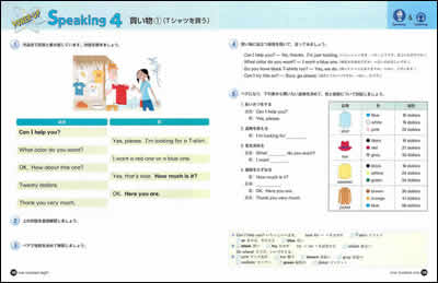 POWER-UP Speaking 4(1年pp.108-109)