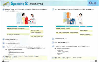 POWER-UP Speaking 2(1年pp.74-75)