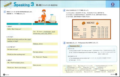 POWER-UP Speaking 3(2年pp.52-53)