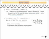 図2-1 PROGRAM 4のAfter Reading(2年p.45)