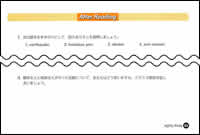 図2-2 PROGRAM 8のAfter Reading(2年p.83)