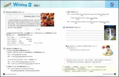 図5 POWER-UP Writing 2「日記①」(1年pp.124-125)