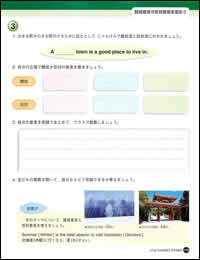 図10-2 My Project 6「賛成意見や反対意見を言おう」(2年p.113)