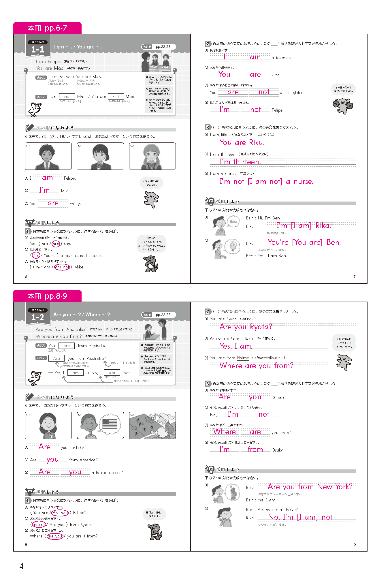 別冊