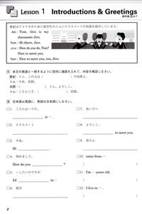 まず教科書本文の日本語訳を完成させて内容を理解しましょう。