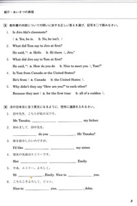 教科書本文の内容を英問英答で確認しましょう。