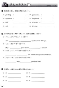 いくつかのレッスンの復習として理解度や応用力を試す問題です。