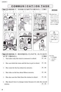 教科書本文の表現に関するリスニング問題があります。