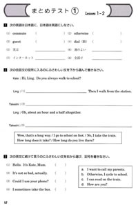2レッスンの復習として理解度や応用力を試す問題です。