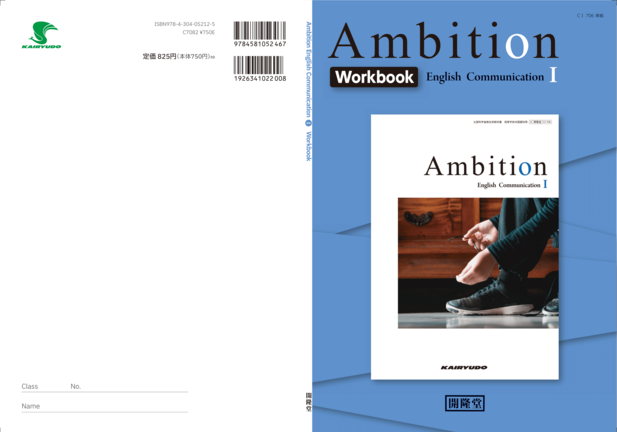 （CⅠ 706） 英コミュ アンビションⅠ準拠　Ambition English Communication Ⅰ Workbook