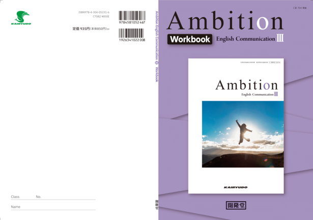 （CⅢ 704） 英コミュ アンビションⅢ準拠　Ambition English Communication Ⅲ Workbook