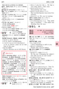 重要語は見出しを大きくし、英語の訳語も太い活字で印刷してあります。また、訳語の用法が理解できるように注や囲みの説明をできるだけ入れました。