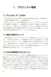 Part1 理想案 p.2