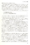 Part1 理想案 p.3
