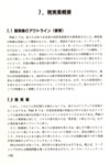 Part2 現実案 p.138