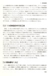 Part2 現実案 p.139
