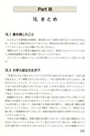 Part3 まとめ p.205