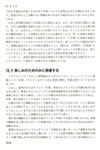 Part3 まとめ p.206