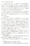 第1章 英語教育人間学への展望 p.2