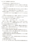 第2章 国際理解教育と英語教育の接点 p.32
