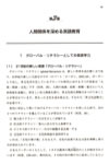 第3章 人間関係を深める英語教育 p.91