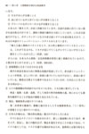 第3章 人間関係を深める英語教育 p.92