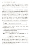 第4章 英語生涯「楽習」健康法 p.148