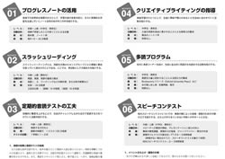 第2章として，新たに授業の中や授業外で，長期スパンで取り組む活動を6編取り上げ，活動を長続きさせていくための工夫も紹介しました。活動の幅をいっそう広げられます。