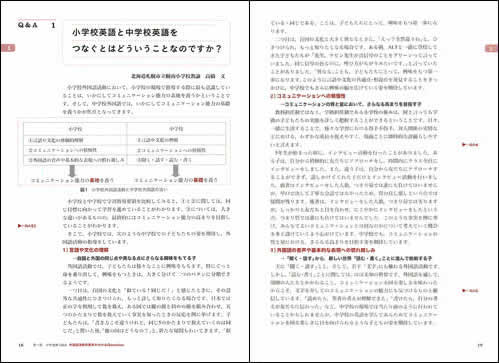 小中連携pp.18-19
