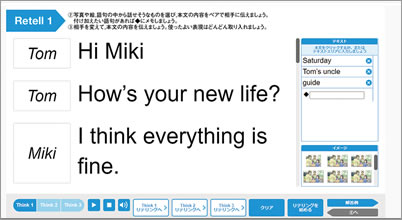 リテリングや即興的な活動への対応
