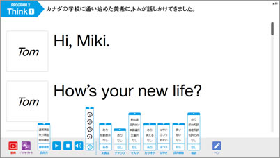 音声の再生方法や文字の表示方法の設定