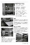 Ⅱ章では、家庭科の最初の1時間目をどうするか、というところから、2年間を見通したストーリー性のある実践例、写真入りで家庭科室にどんなものが整備されているか、などを紹介し、はじめての授業をイメージしていきます